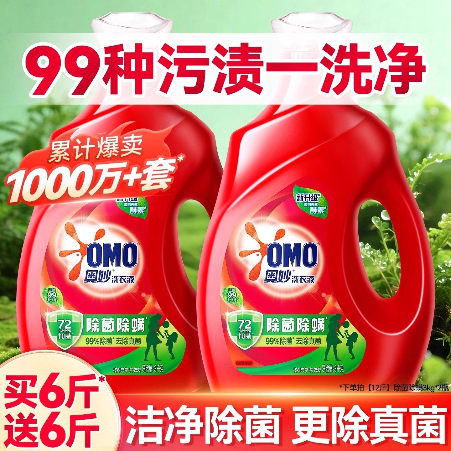 奥妙家庭用洗衣液整箱批家用官方旗舰店正品持久留香72小时补充S