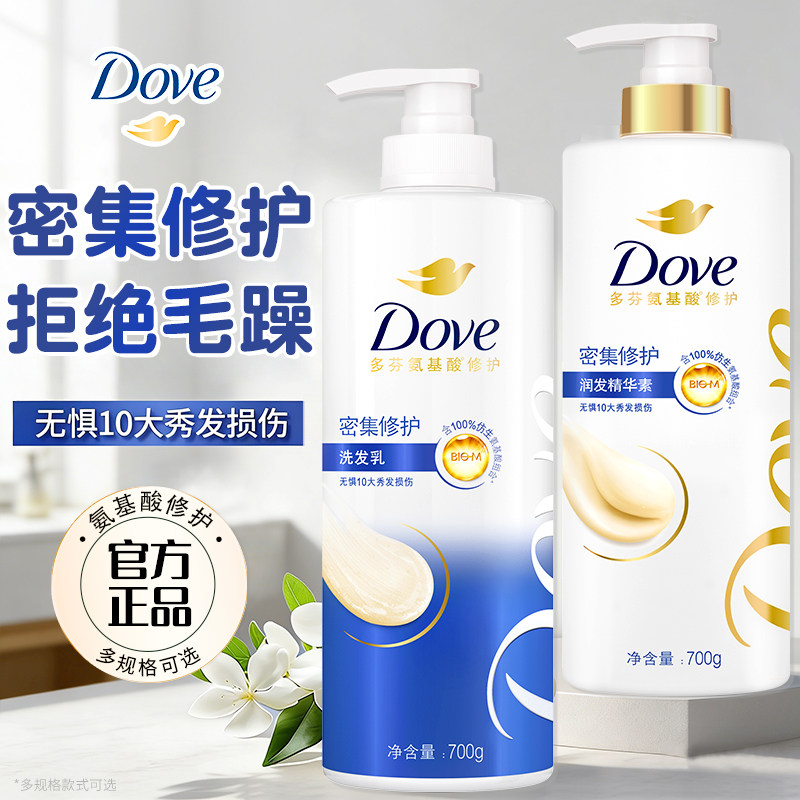 多芬润发护发素700g滋养修护柔顺氨基酸洗发水乳改善毛躁修护损伤图片