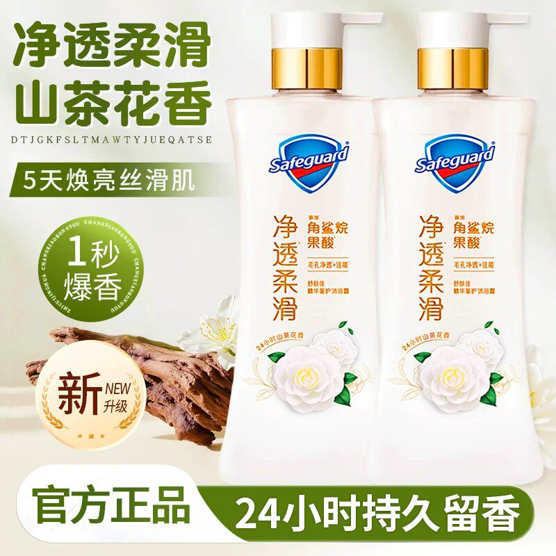 舒肤佳持久留香沐浴露官方正品
