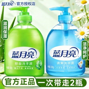 蓝月亮洗手液500g瓶芦荟滋润保湿野菊花去油去腥清爽官方正品