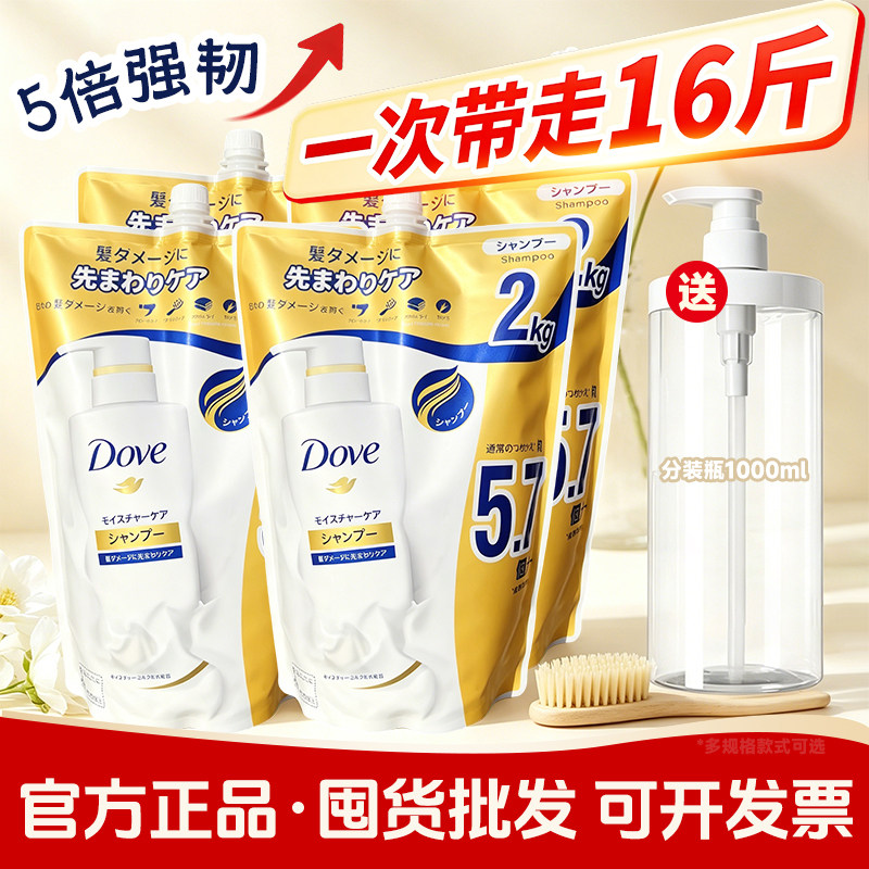 多芬洗发水保湿护理洗发露2kg大容量损伤发质袋装进口山姆同款