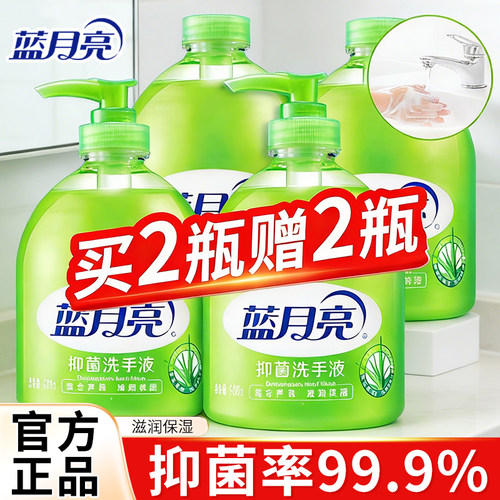 现货蓝月亮洗手液芦荟瓶装补充装家用装抑菌保湿杀菌消毒官方正品