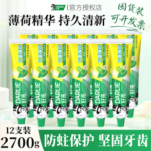 好来原黑人牙膏双重薄荷225g含氟防蛀成人清新口气清洁正品官方