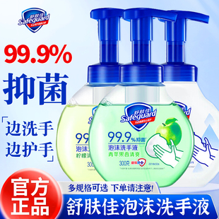舒肤佳抑菌洗手液家用通用亲肤温和呵护丰富泡沫大容量官方正品