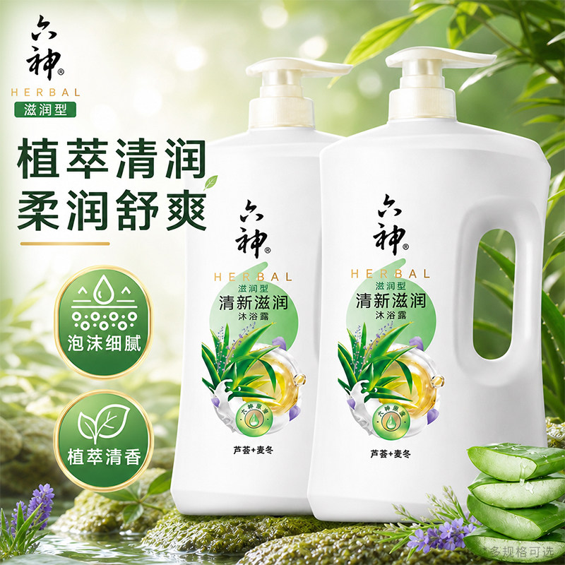 六神清新滋润沐浴露1.5L实惠装薄荷清爽正品官方旗舰店留香女男士
