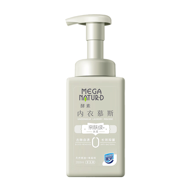 家安酵素手洗慕斯内衣内裤除螨抑菌女士洗衣液温和清洁350ml