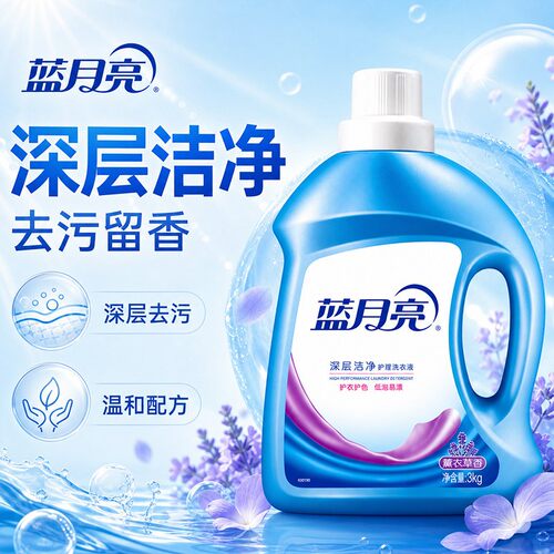 蓝月亮洗衣液持久留香家庭囤货实惠装薰衣草香整箱官方正品旗舰店