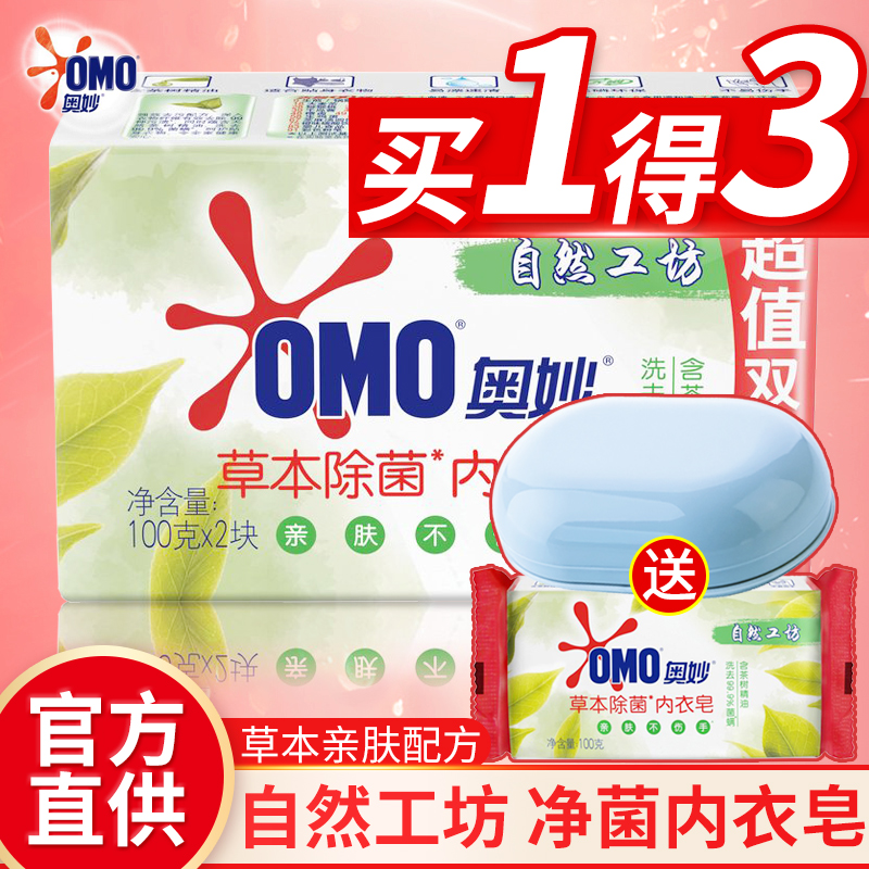 祛异味血渍温和洗衣肥皂官方旗舰店