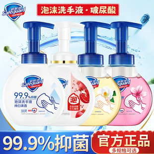 舒肤佳泡沫抑菌洗手液清洁山茶花白茶儿童家用便携非免洗正品牌店