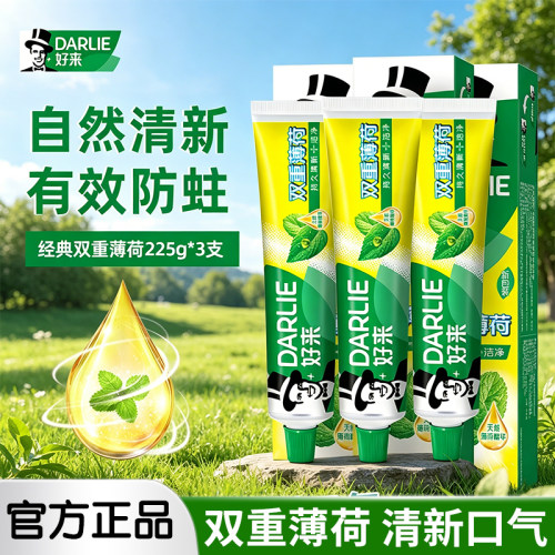 DARLIE好来(原黑人)牙膏双重薄荷225g支清新口气大容量家庭实惠装