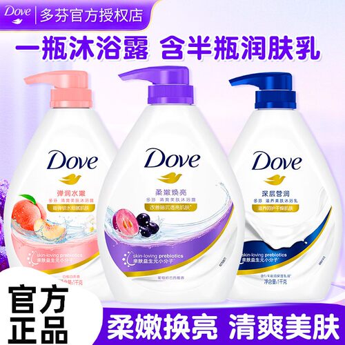 多芬香氛沐浴露深层滋养清爽