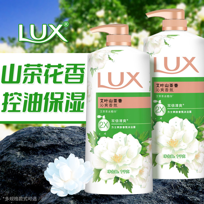 力士沐浴露乳液持久留香女男士专用山茶花香氛水正品牌官方旗舰店