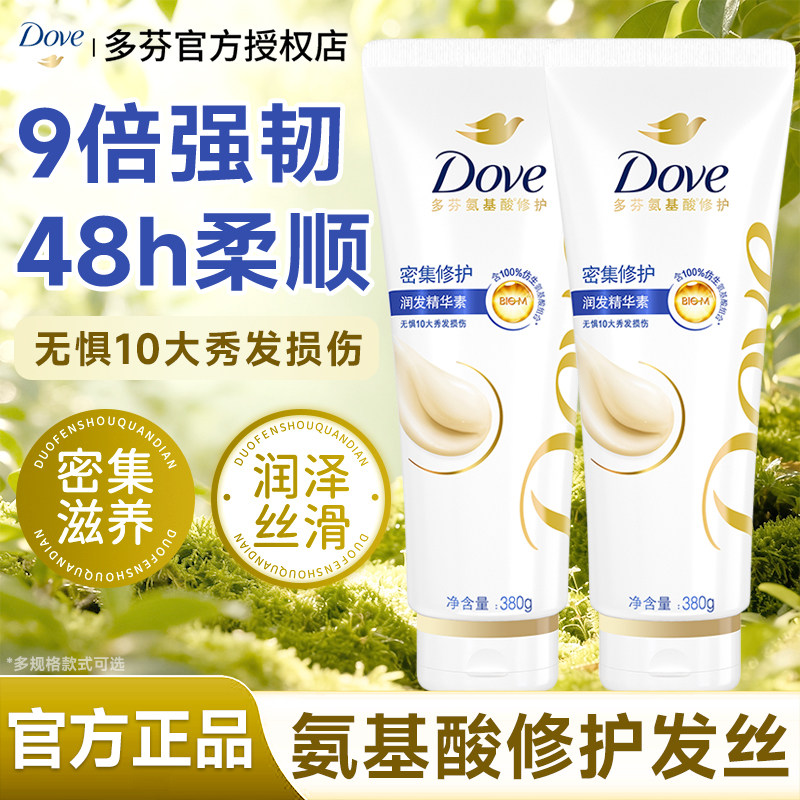 多芬护发素密集滋养柔顺丝滑改善干枯毛躁男女家庭宿舍官方正品,美发护发/假发,护发素,淘宝优惠券,粉丝福利购,淘宝优惠卷