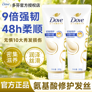 多芬护发素密集滋养柔顺丝滑改善干枯毛躁男女家庭宿舍官方正品