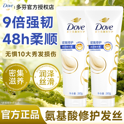 多芬护发素密集滋养柔顺丝滑改善干枯毛躁男女家庭宿舍官方正品