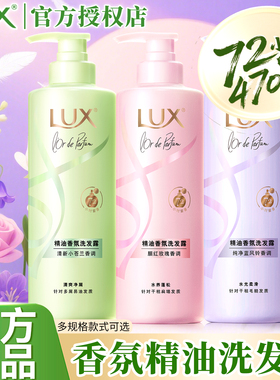 力士洗发水露护发素套装洗头膏小苍兰470g持久留香男女正品牌官方