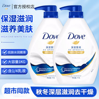 多芬沐浴露持久留香大容量家庭装