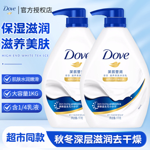 多芬沐浴露乳液秋冬男士女香体持久留香大容量家庭装官方正品牌