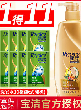 飘柔洗发水人参滋润200ml