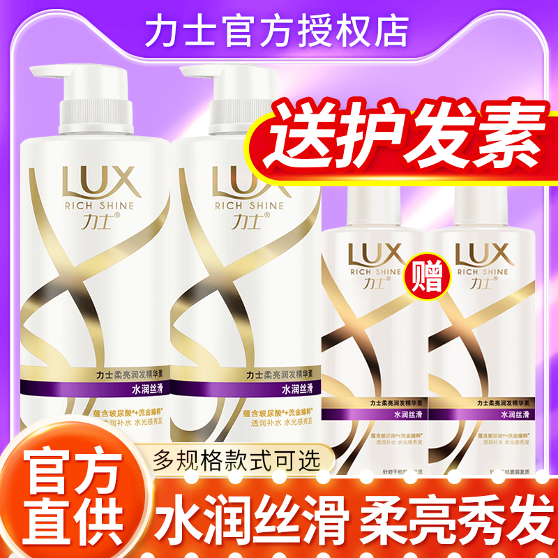 力士护发素润发乳护花精华素修复图片