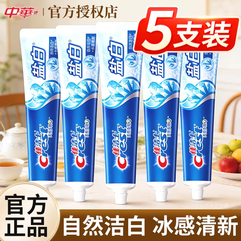 佳洁士盐白牙膏天然薄荷清新口气含氟去牙渍家庭装成人官方正品