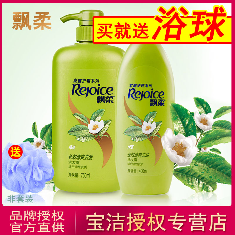 Rejoice shampoo 750ml Green Tea Long refreshing Oil Shampoo men and women Official Flagship quality goodsin the Care cleaners/Sanitary napkins/Paper/Aromatherapy , Shampoo bath/Personal cleanliness , Hair clean/Nurse/Modeling , Shampoo  category - from Buy2taobao.com to provide professional Taobao agent buy service