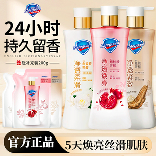 舒肤佳净透果酸沐浴露红石榴山茶花乌木玫瑰持久留香氛沐浴旗舰店