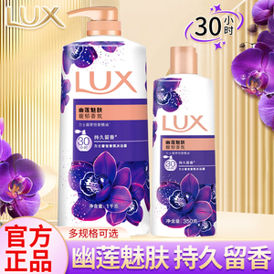 力士幽莲魅肤沐浴露花香凝萃精油沐浴乳香氛精油薰衣草清洁滋润