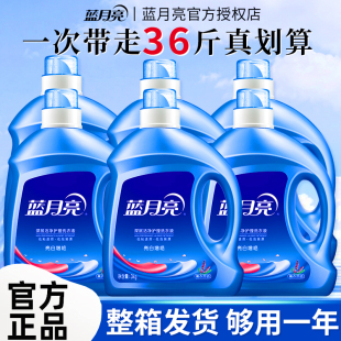 蓝月亮洗衣液家用24斤整箱批发3kg薰衣草大桶装50官方旗舰店正品