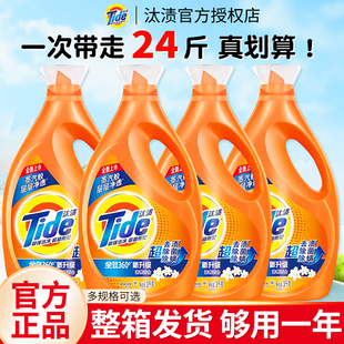 汰渍洗衣液2025热卖家用持久留香薰衣草通用整箱批官方旗舰店正品