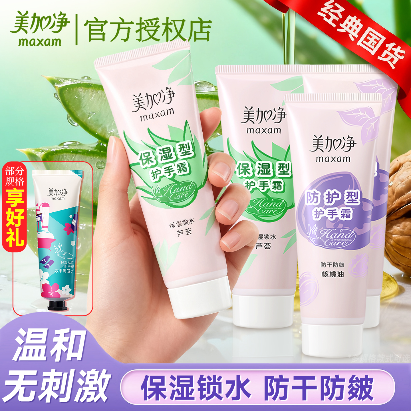 美加净护手霜女秋冬滋润保湿补水防干裂老牌国货正品官方旗舰店