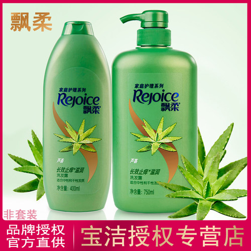 飘柔750ml芦荟长效洗发水