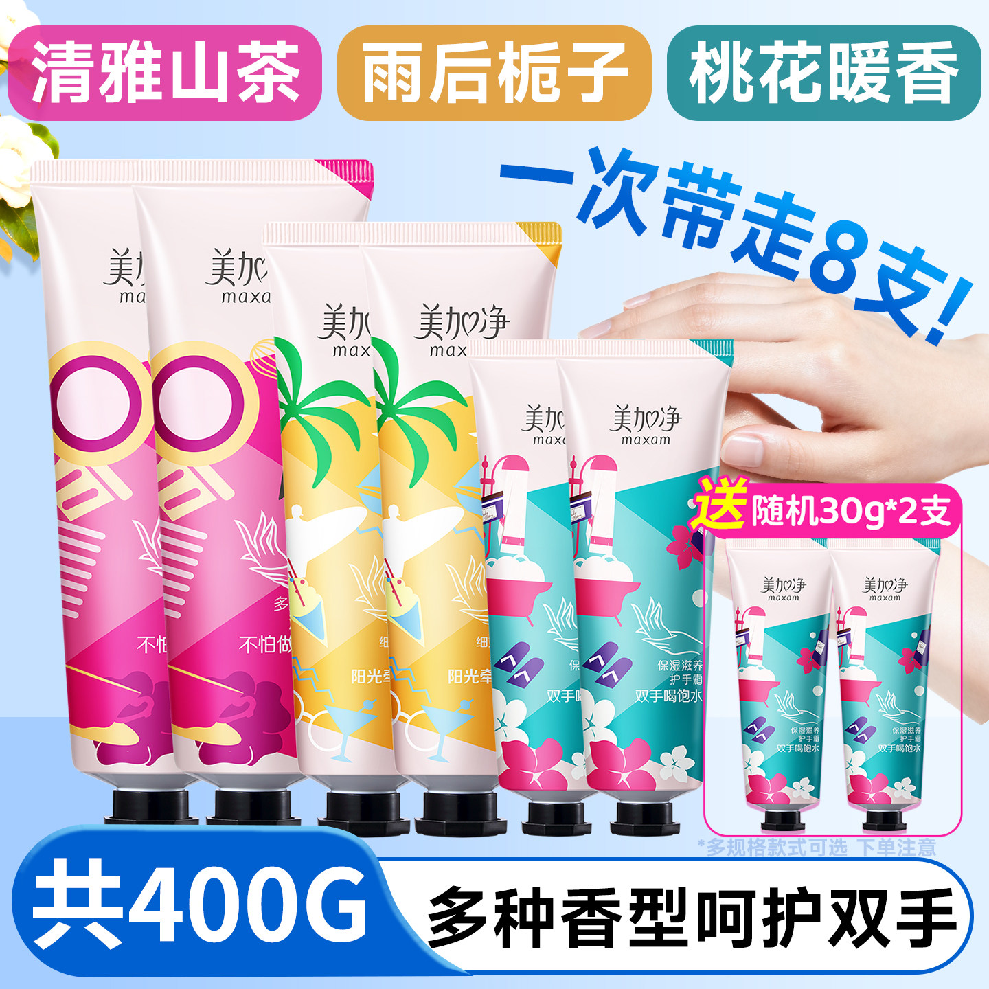 【顺手买一件】美加净护手霜