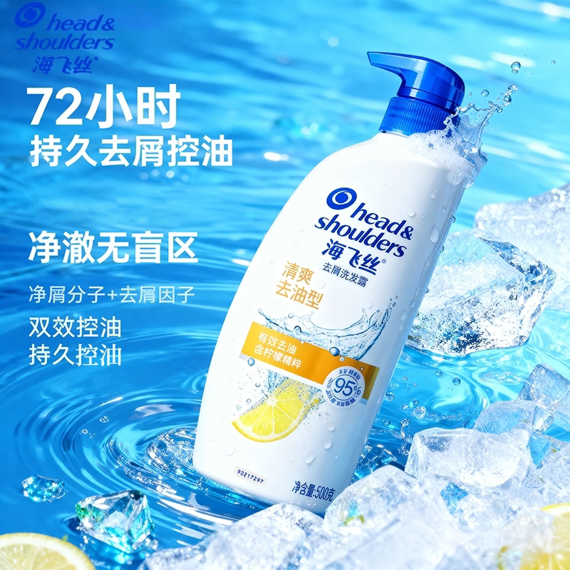 海飞丝洗发露滋养去屑清爽持久留香丝质柔顺超值家庭装官方正品