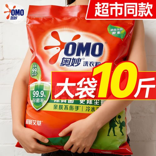 奥妙洗衣粉官方旗舰店正品批发家用实惠装10斤装持久留香强力去污