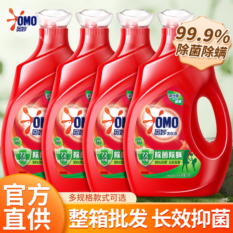 奥妙洗衣液家用持久留香正品牌官方旗舰店除菌除螨内衣补充装3kg