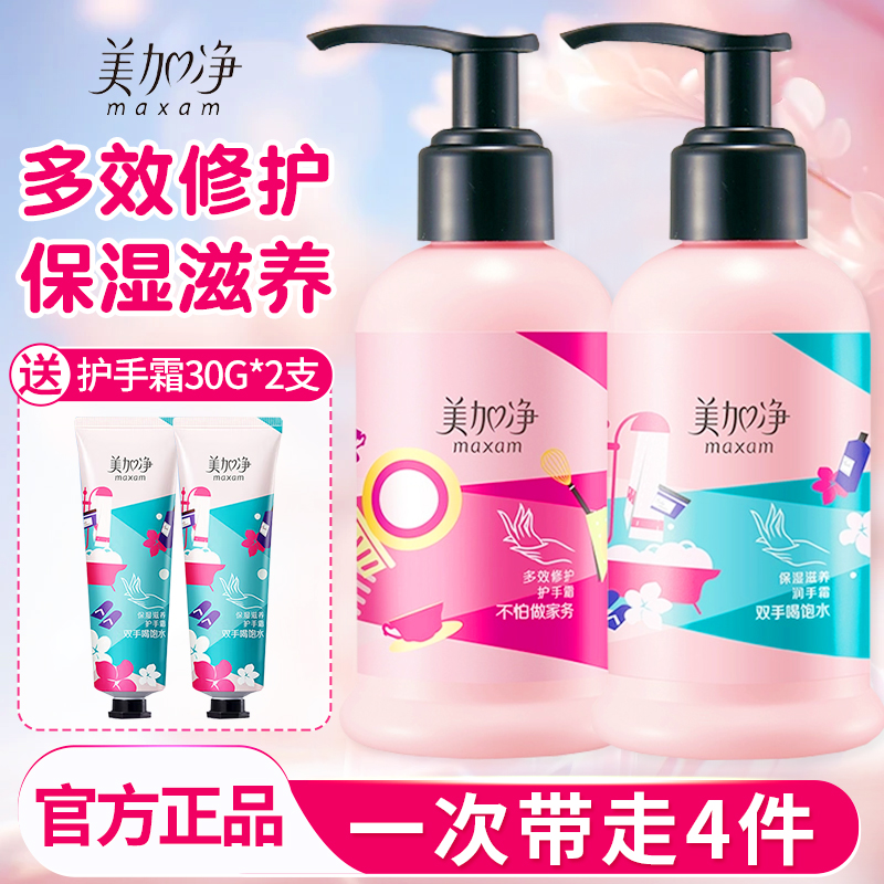 美加净护手霜滋润保湿补水防干裂按压式大瓶容量女官方旗舰店