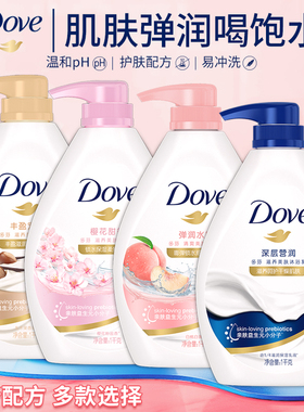 dove多芬沐浴露液保湿持久留香大容量官正品官方旗舰店品牌女男士