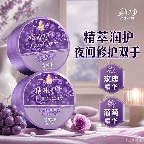 美加净夜间密集修护润手精华霜保湿滋润补水防干裂护手霜女士正品