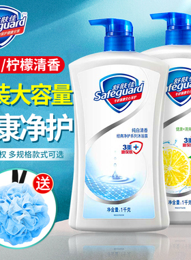 舒肤佳沐浴露乳液男女持久留香瓶大容量洗澡正品官方品牌店家庭装