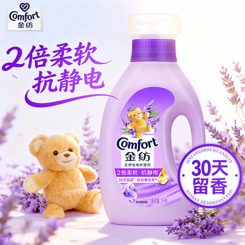 金纺柔顺剂持久留香水官方旗舰店正品牌防静电衣物护理剂液补充装