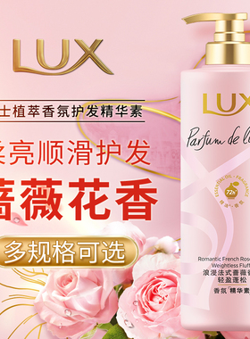 力士护发素蔷薇花苑精油护发柔顺顺滑润发乳470ml官方店旗舰正品