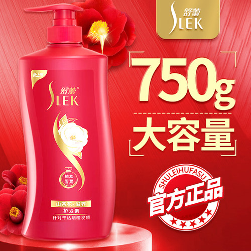 舒蕾护发素改善干枯毛躁柔顺丝滑滋润山茶花香官方正品牌旗舰店