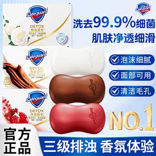 舒肤佳排浊香皂红石榴山茶花乌木玫瑰香皂家用洗手洗澡肥皂清洁
