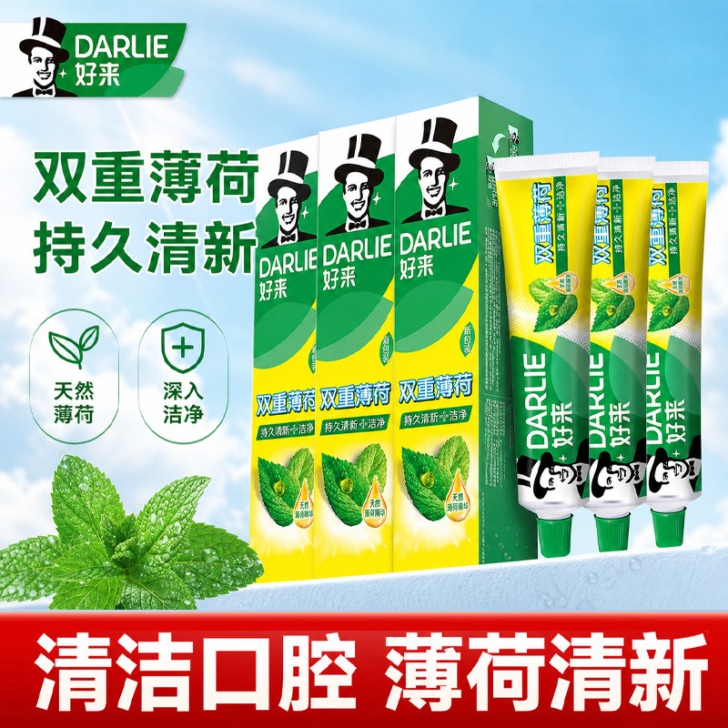 好来原黑人牙膏双重薄荷225g支成人含氟牙刷牙渍大容量家庭实惠装