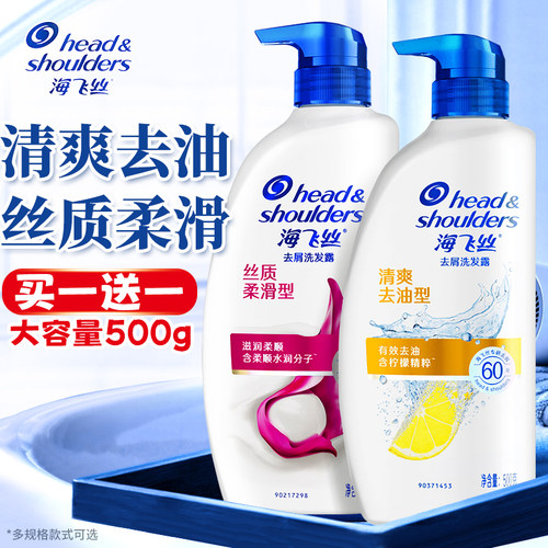 海飞丝蓬松持久去屑洗发水