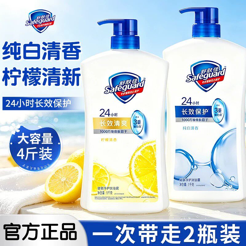 舒肤佳沐浴露液乳男士女持久留香洗澡清爽家庭装官方正品牌旗舰店