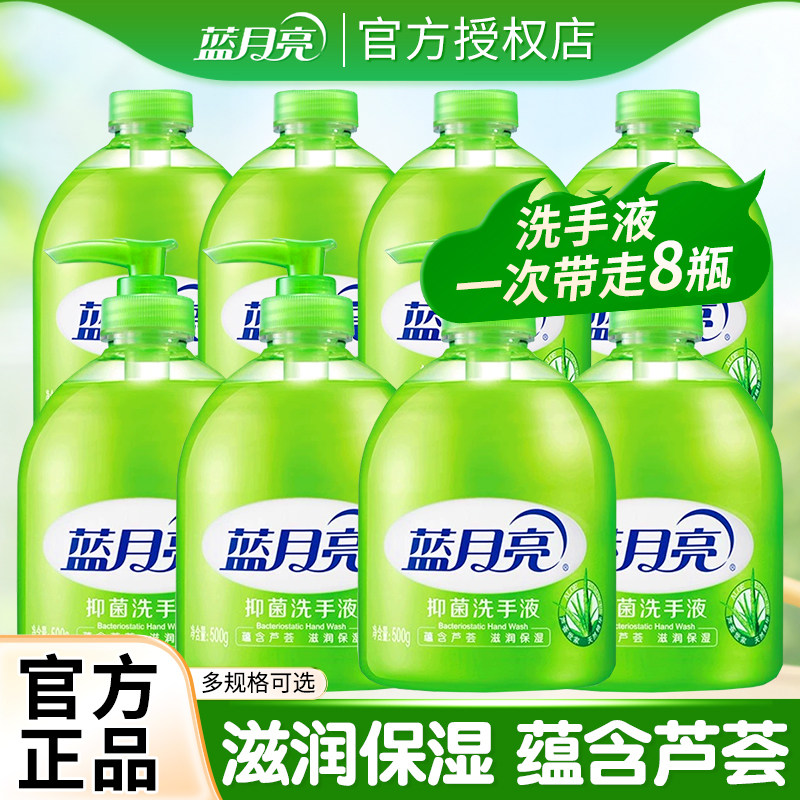 蓝月亮洗手液抑菌芦荟500g瓶套装家用超值温和配方正品官方旗舰店,洗护清洁剂/卫生巾/纸/香薰,洗手液,淘宝优惠券,粉丝福利购,淘宝优惠卷