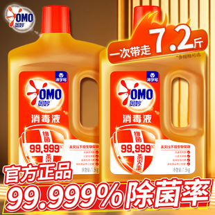 奥妙消毒液家用洗衣服非84消毒水衣物杀菌除螨专用官方正品旗舰店