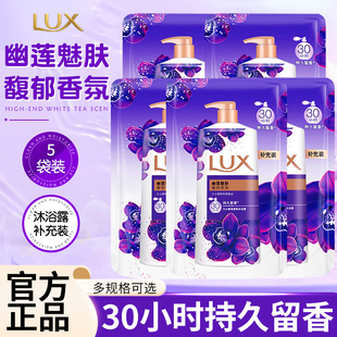 力士沐浴露幽莲魅肤樱花柔润袋装小样女男通用持久留香官方正品